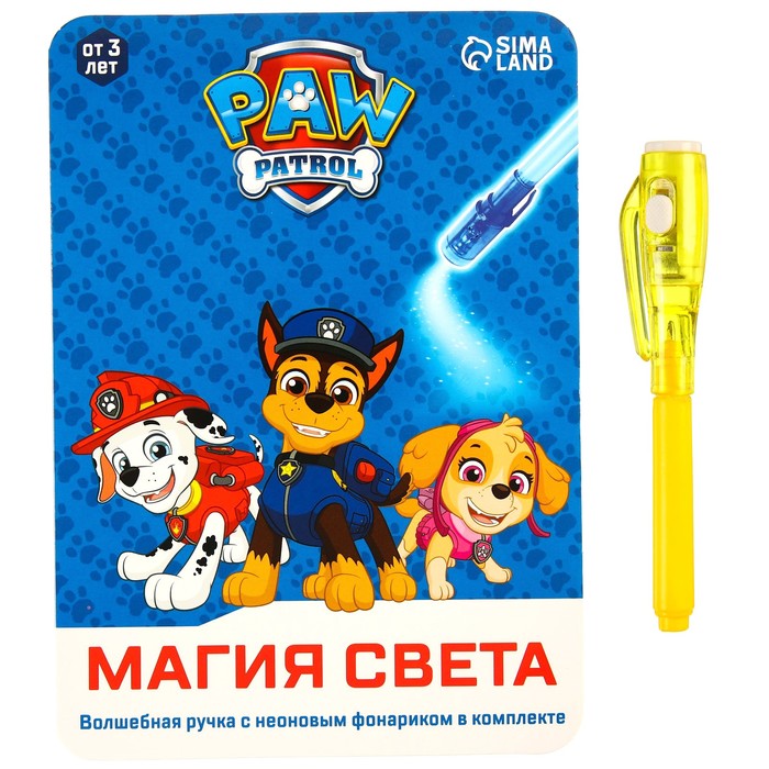 

Набор для рисования светом Paw Patrol "Щенячий Патруль, Магия Света", формат А5, Щенячий патруль