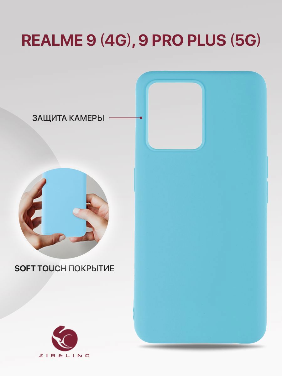 

Чехол для Realme 9 Pro Plus голубой,, ZSM-RLM-9PRO-PL
