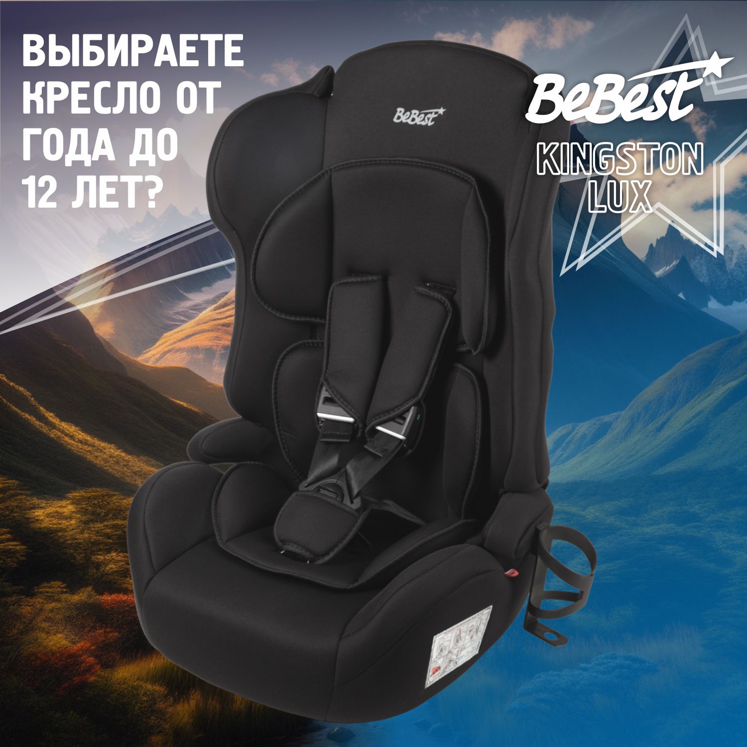 Автокресло Bebest Kingston lux гр I/II/III, dark dark