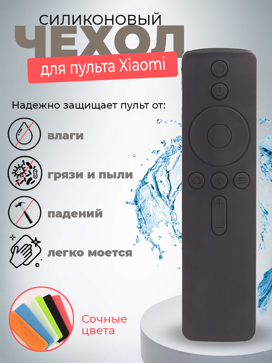 

Чехол для пульта NoBrand для Xiaomi XMRM-007, черный