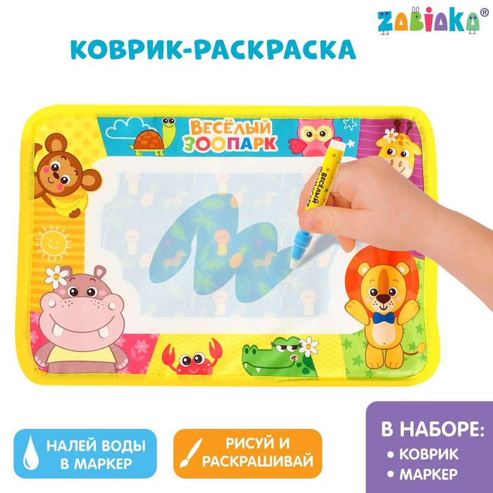 

Коврик для рисования водой «Весёлый зоопарк», Магия рисования. ZABIAKA
