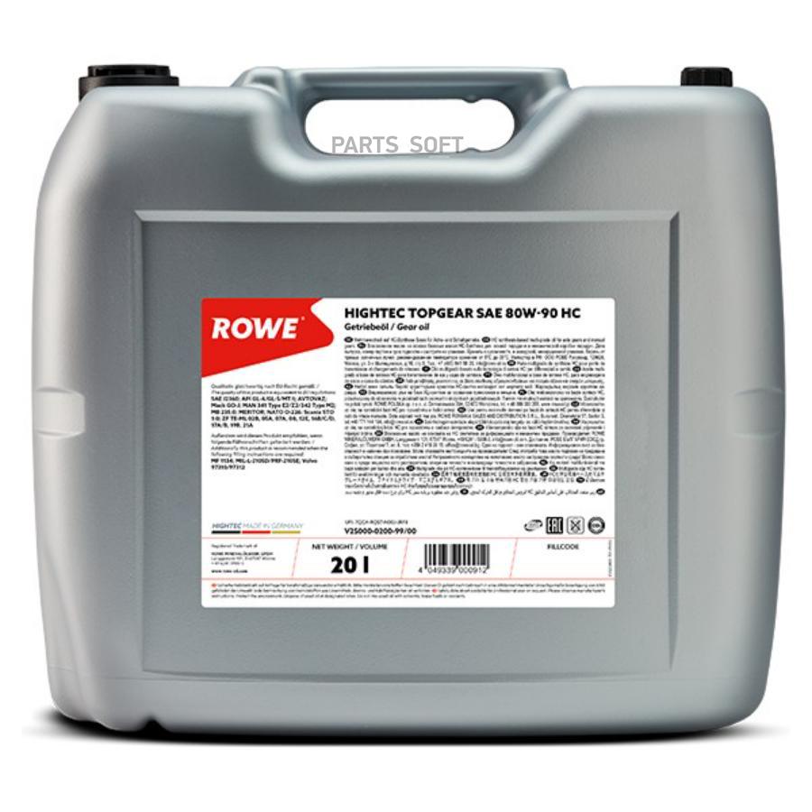 

Трансмиссионное масло Rowe 25000020099 80W90 HC GL-4/GL-5