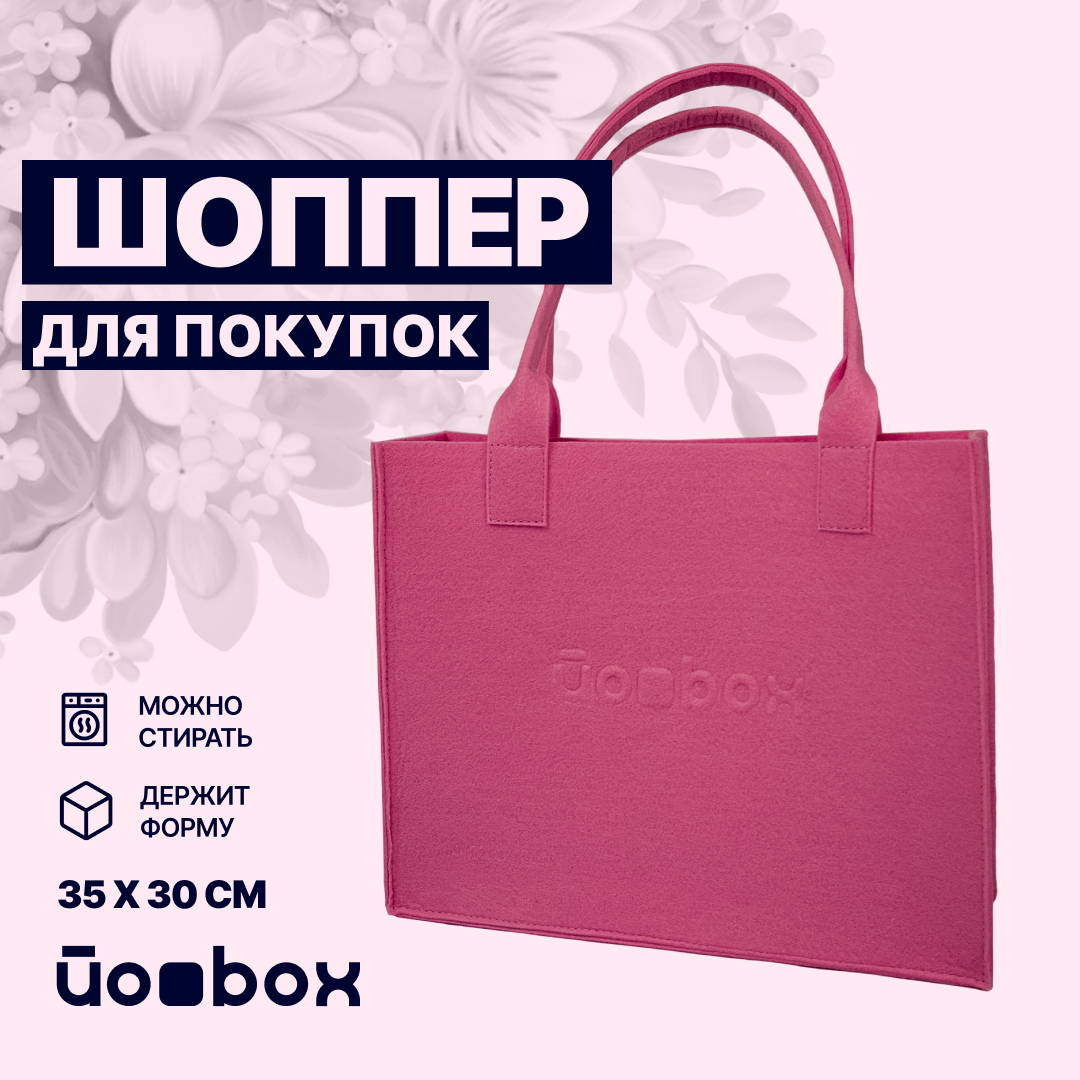 

Шоппер унисекс Йоbox Busy, розовый, Busy