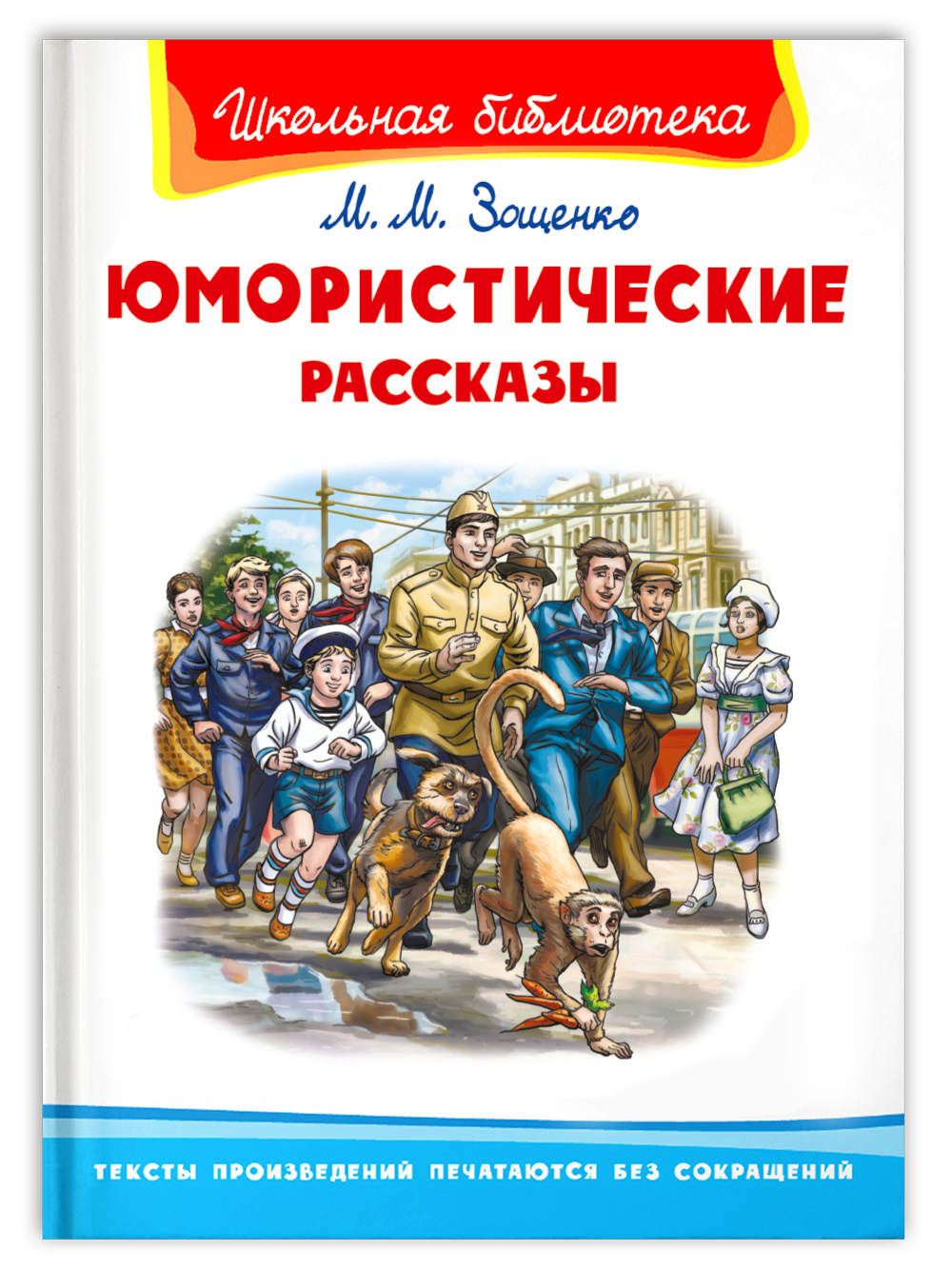 Юмористические рассказы