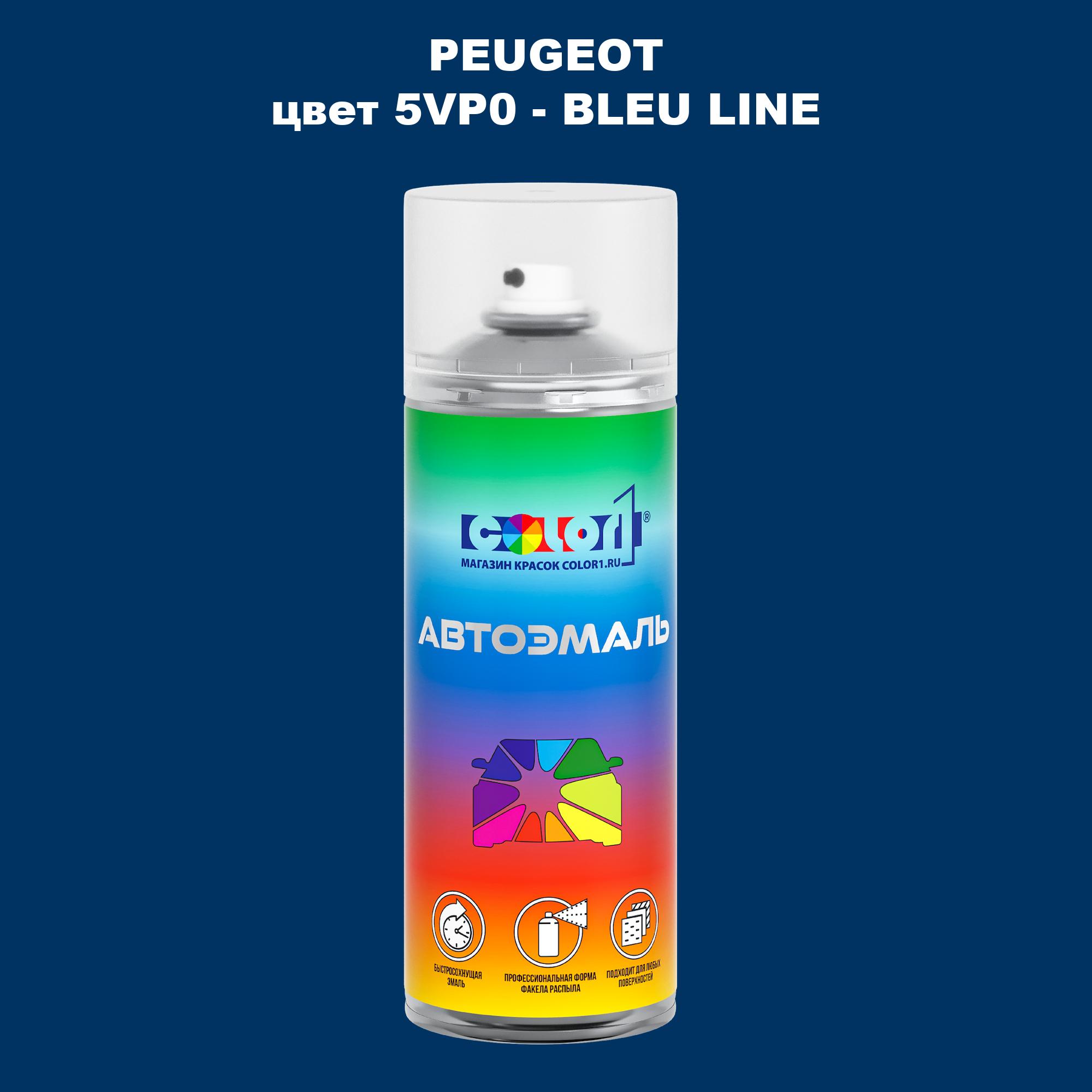 

Аэрозольная краска COLOR1 для PEUGEOT, цвет 5VP0 - BLEU LINE, Прозрачный