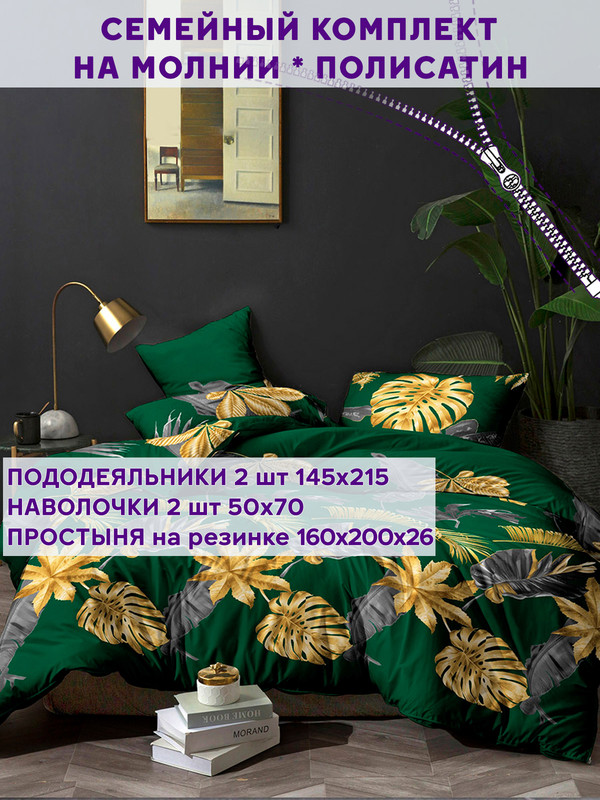 Постельное белье Simple House Брахма семейный