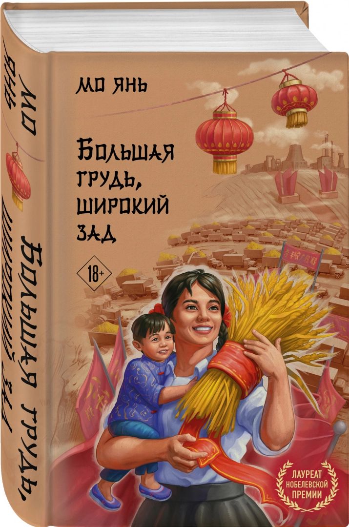 

Большая грудь, широкий зад