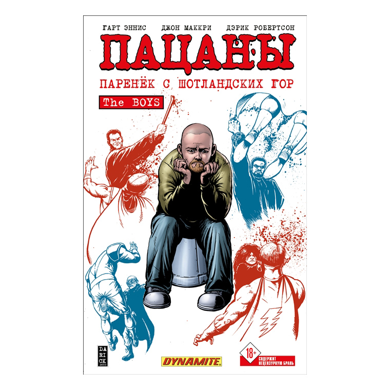 

The Boys: Пацаны. Том 8. Паренёк с Шотландских гор