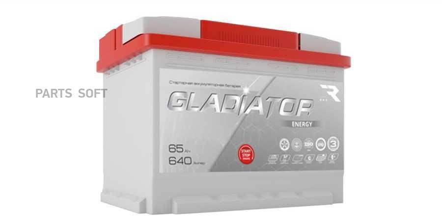 Аккумулятор GLADIATOR Energy 65 Ah, 640 A, 242x175x190 прям.