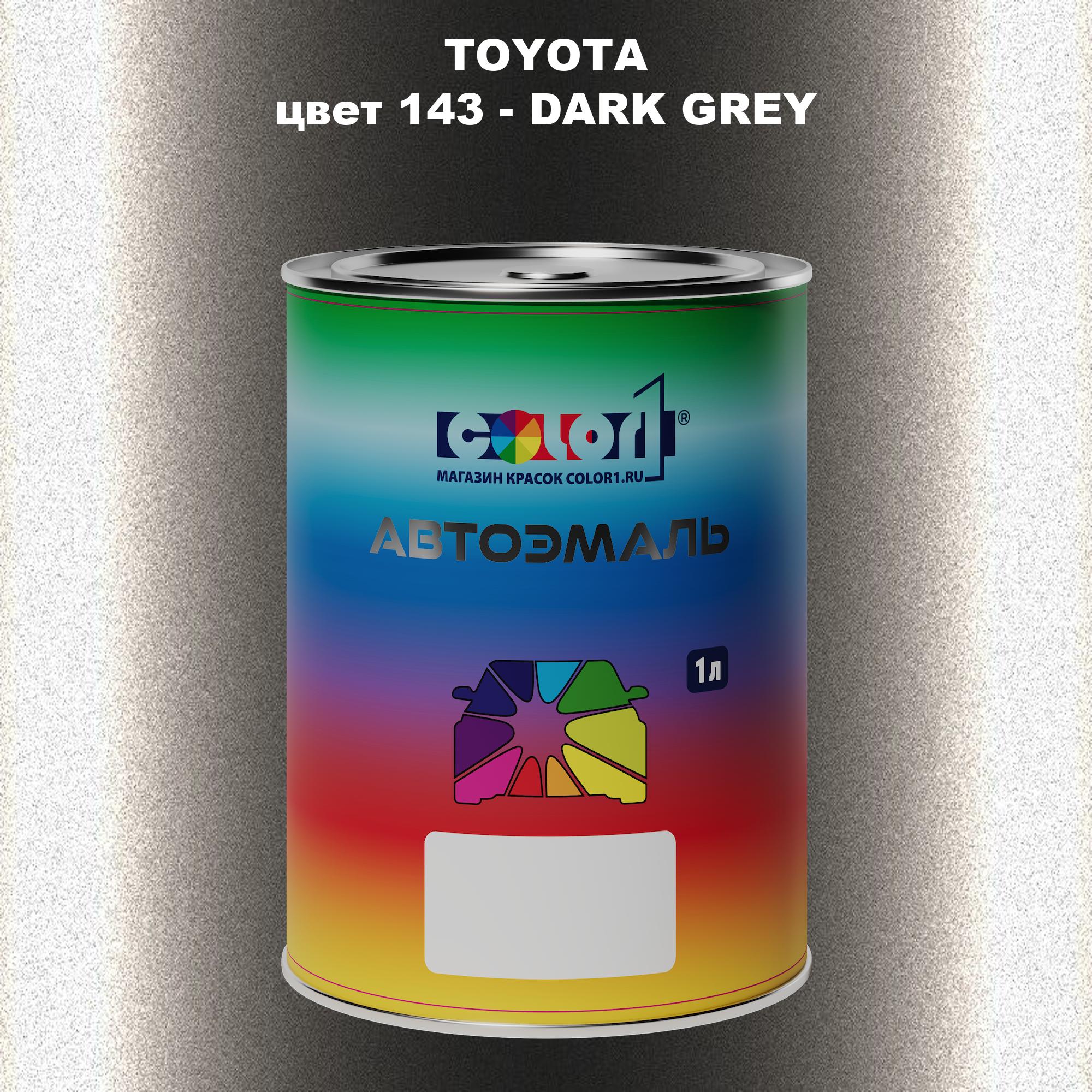 

Автомобильная краска COLOR1 для TOYOTA, цвет 143 - DARK GREY, Серый