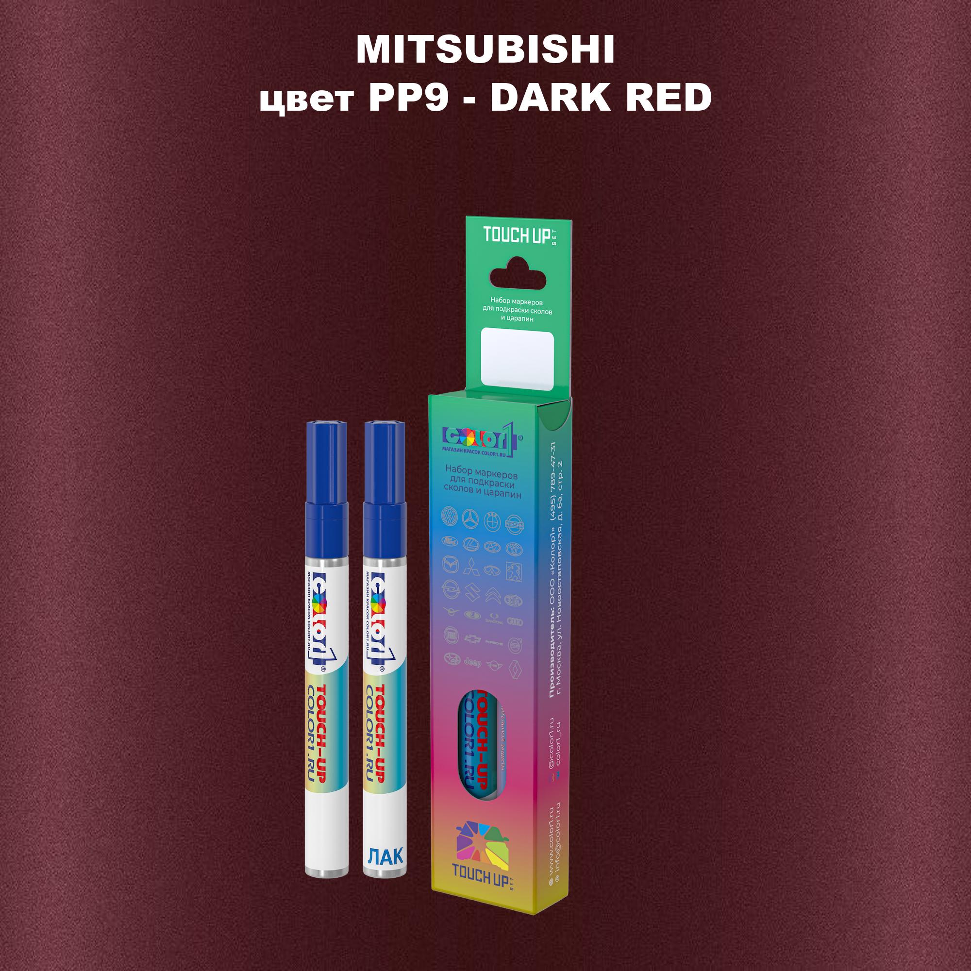 

Маркер с краской COLOR1 для MITSUBISHI, цвет PP9 - DARK RED, Прозрачный