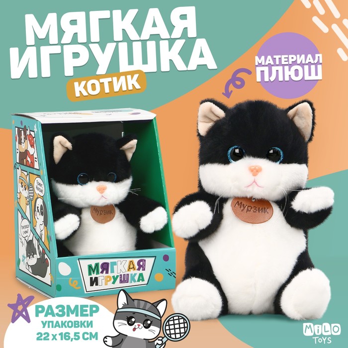 

Мягкая игрушка Milo Toys Котик Мурзик черный, белый, Белый;черный