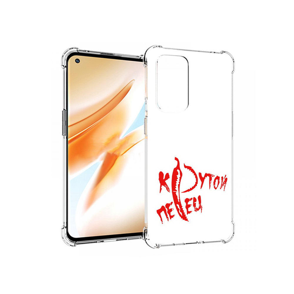 

Чехол MyPads Tocco для OnePlus 9 Pro крутой перец (PT159597.127.426), Прозрачный, Tocco