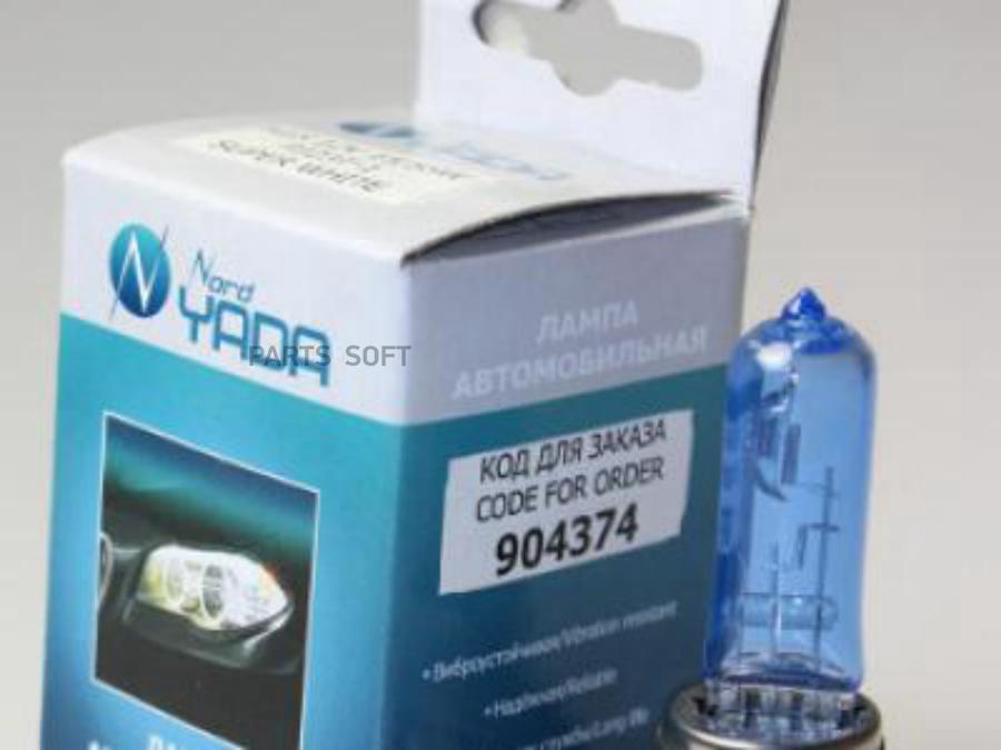 Лампа галоген 12v h15 15/55w pgj23t-1 nord yada super white