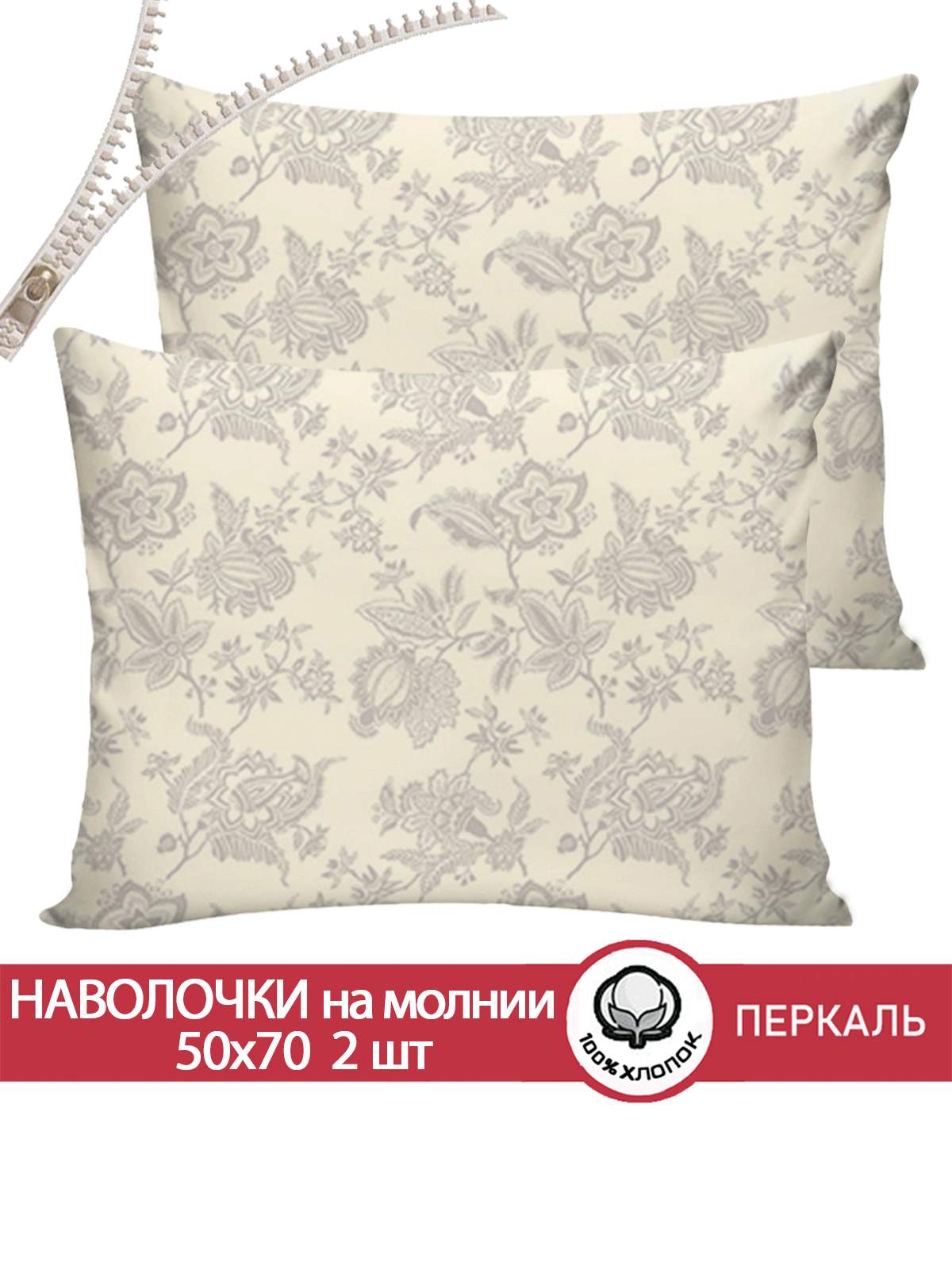 

Наволочка Сказка Шамбала 50х70 см 2шт, Разноцветный