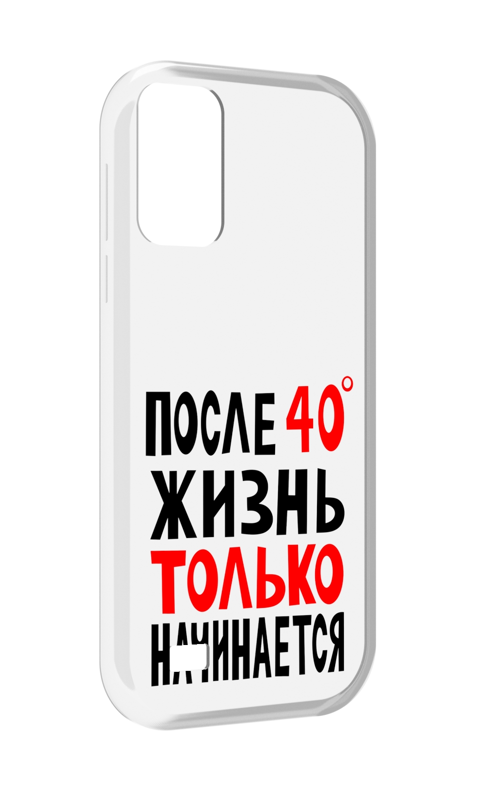 

Чехол MyPads после 40 жизнь начинается для Oukitel C31, Прозрачный, Tocco
