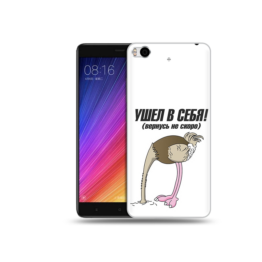

Чехол MyPads Tocco для Xiaomi Mi 5S ушел в себя (PT91899.330.655), Прозрачный, Tocco