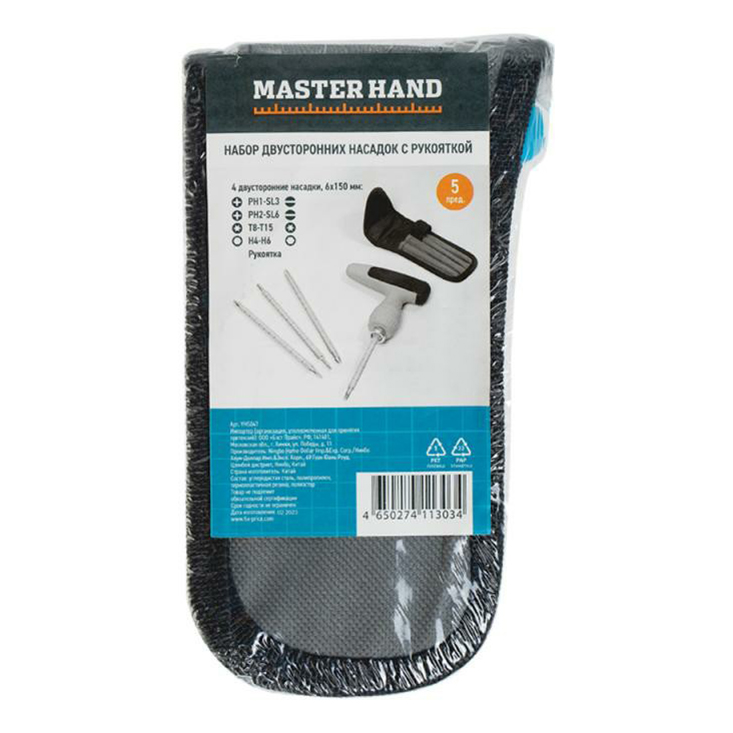 Набор отверток Master Hand PH SL 5 шт 175₽