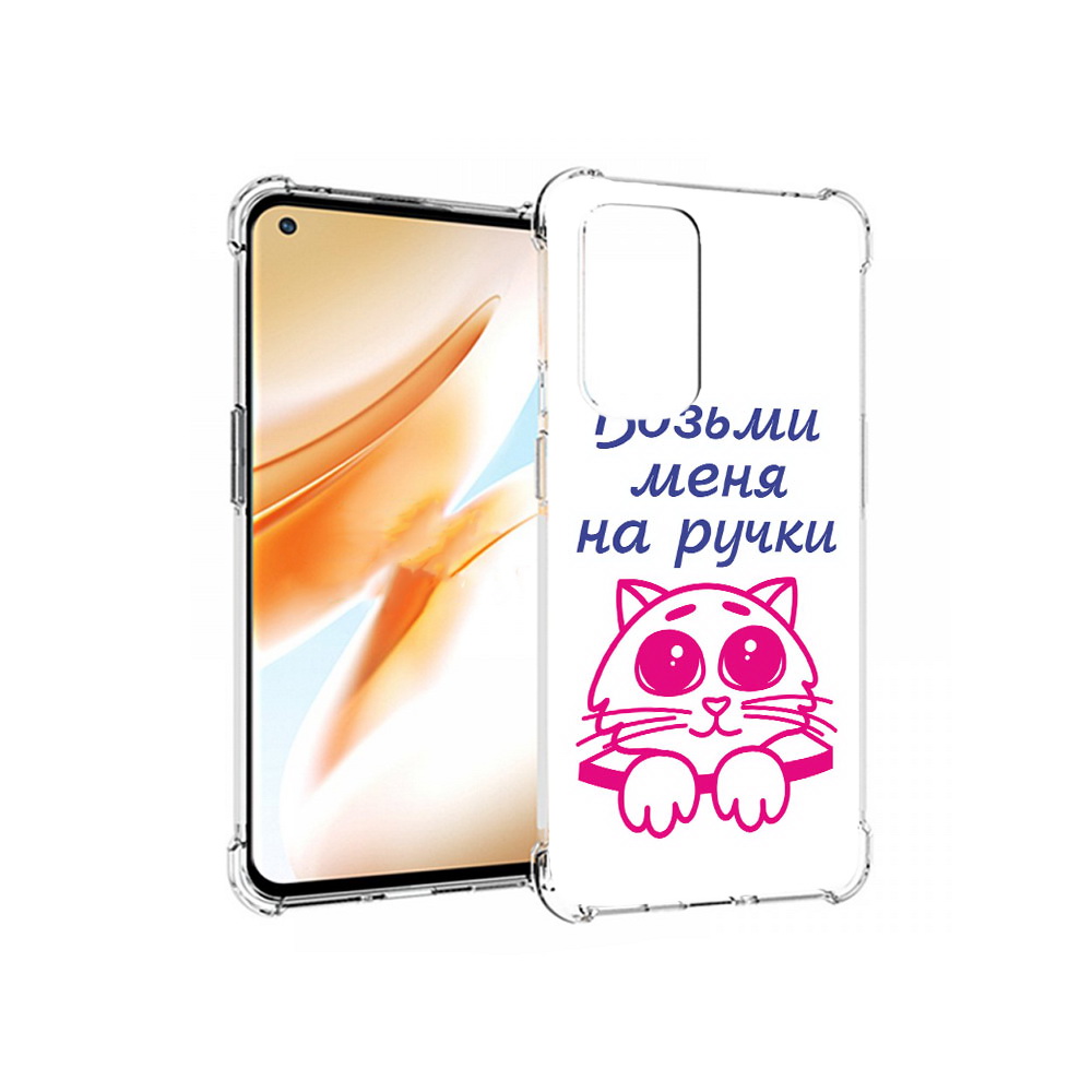 

Чехол MyPads Tocco для OnePlus 9 Pro мяу (PT159597.127.491), Прозрачный, Tocco