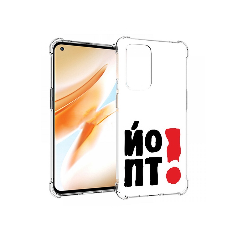 

Чехол MyPads Tocco для OnePlus 9 Pro надписть абстракция (PT159597.127.494), Прозрачный, Tocco