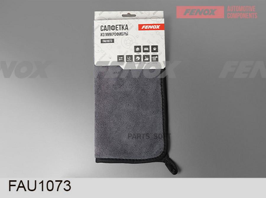 Fau1073 Салфетка Из Микрофибры Двусторонняя;30X30См FENOX fau1073