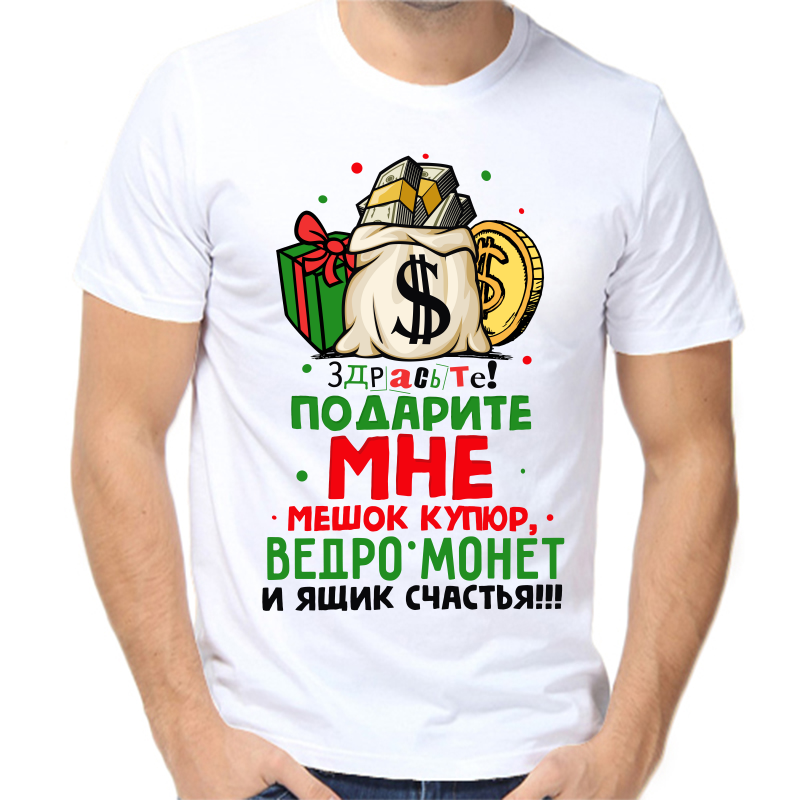 

Футболка мужская NoBrand fm_zdraste_podarite_mne_meshok_kupyur_vedro_monet белая XS, Белый, fm_zdraste_podarite_mne_meshok_kupyur_vedro_monet