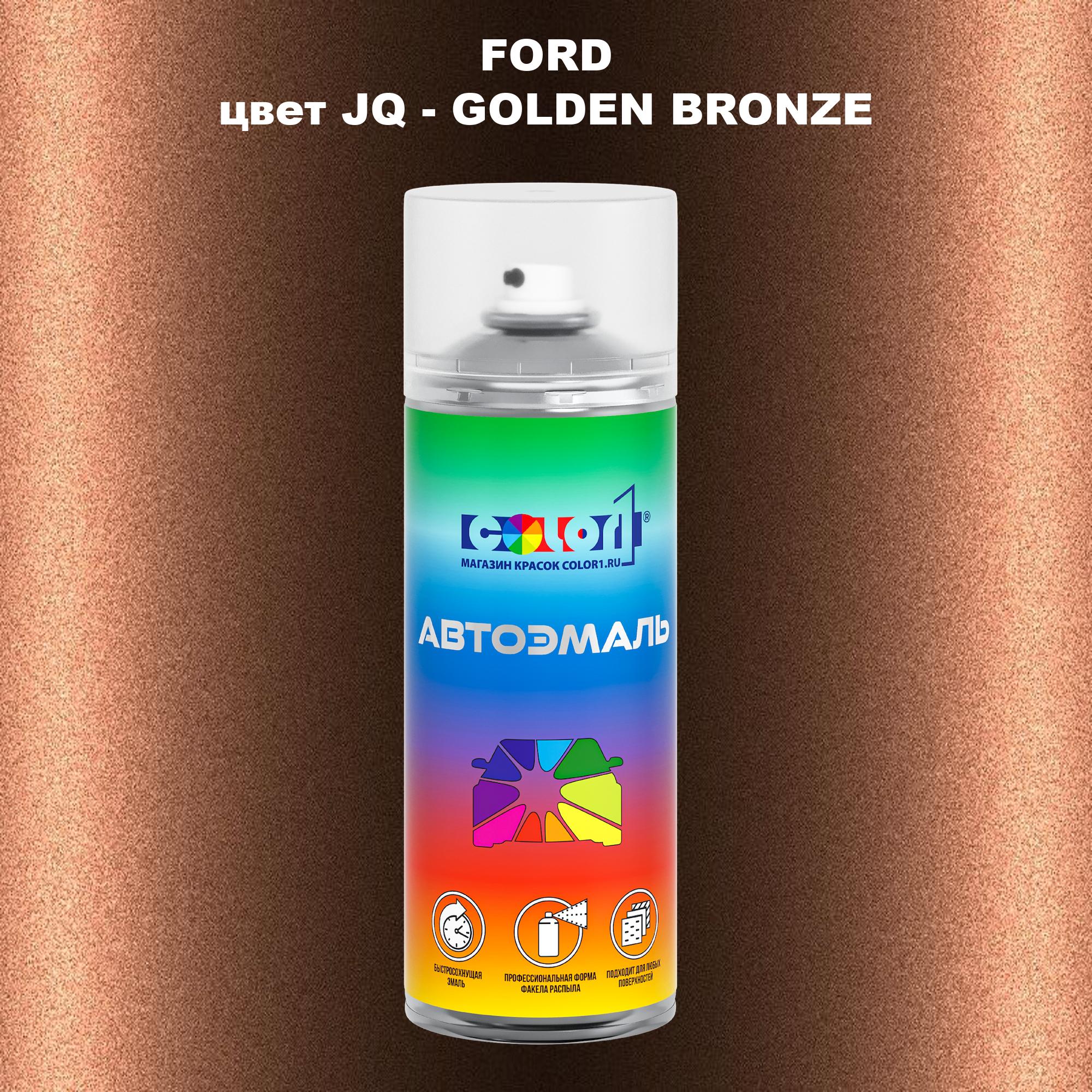 

Аэрозольная краска COLOR1 для FORD, цвет JQ - GOLDEN BRONZE, Прозрачный