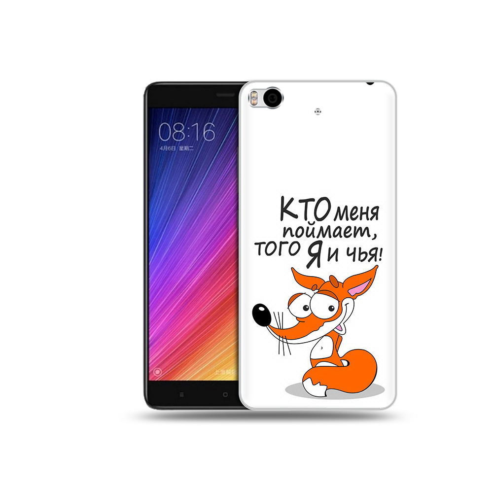 

Чехол MyPads Tocco для Xiaomi Mi 5S Кто меня поймает того я и чья (PT91899.330.99), Прозрачный, Tocco