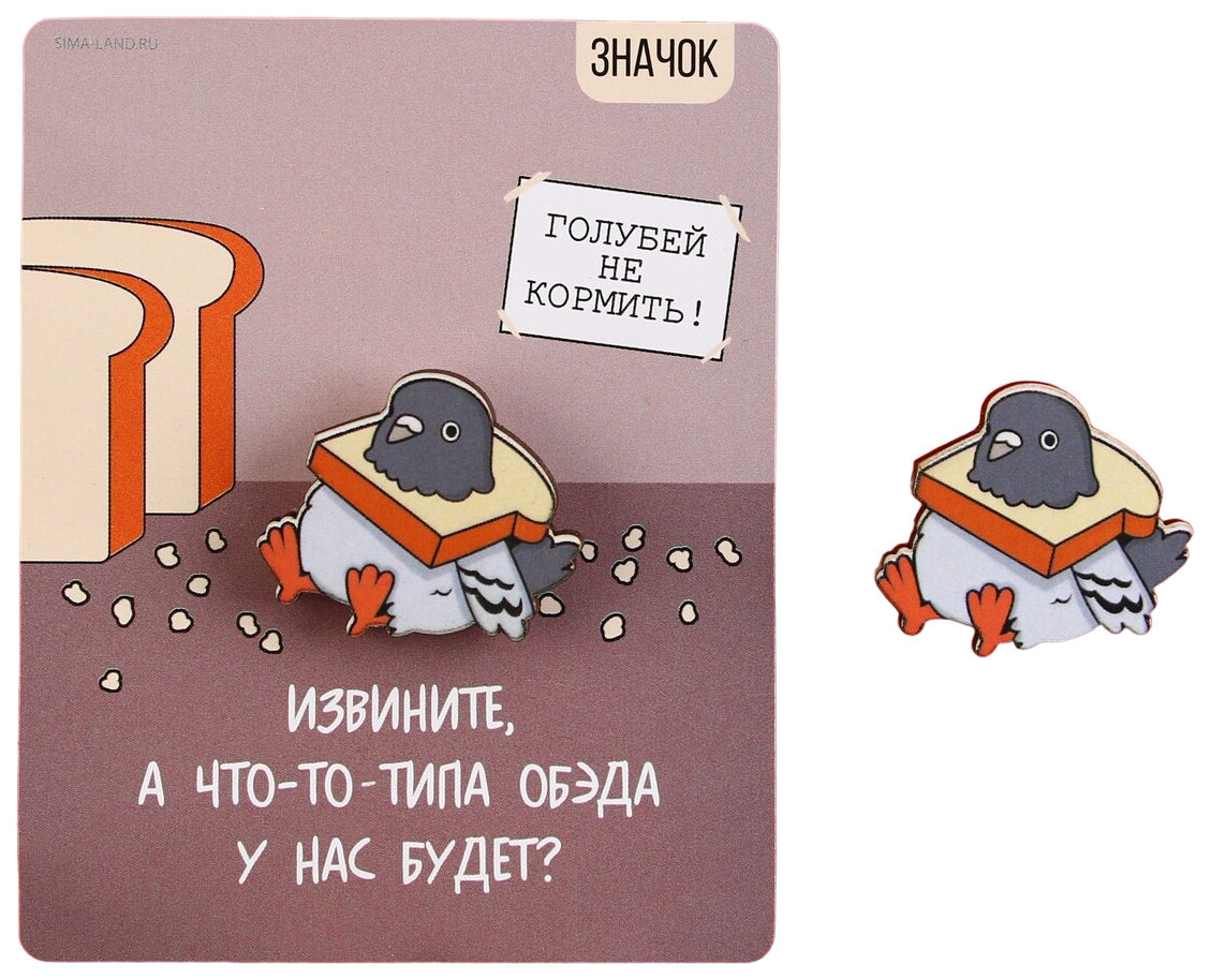 

Значок деревянный Голубь, серия мемы,3,2 х 3 см