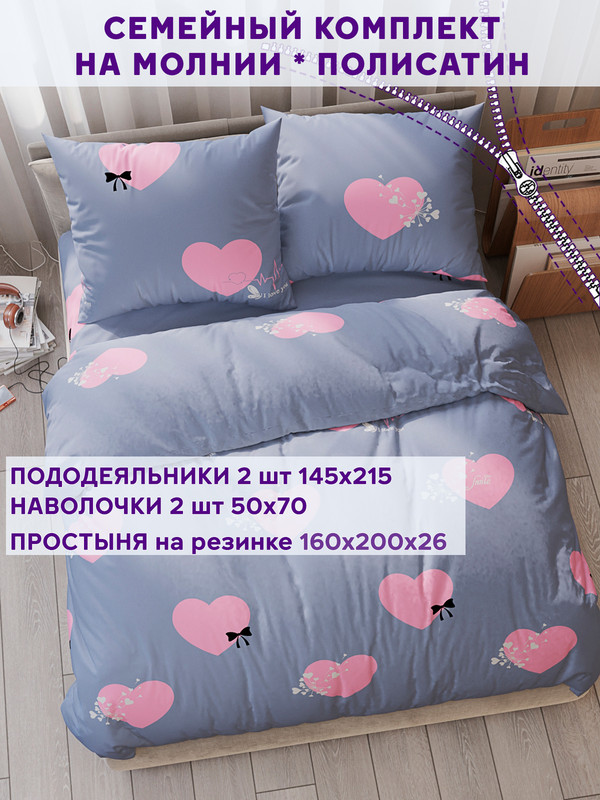

Постельное белье Simple House Loved семейный