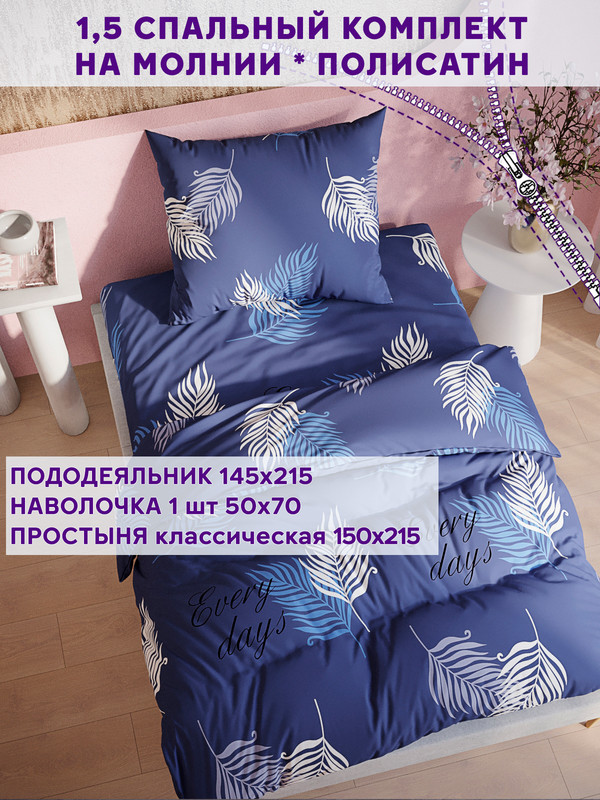 Постельное белье Simple House Павлина 1,5-сп