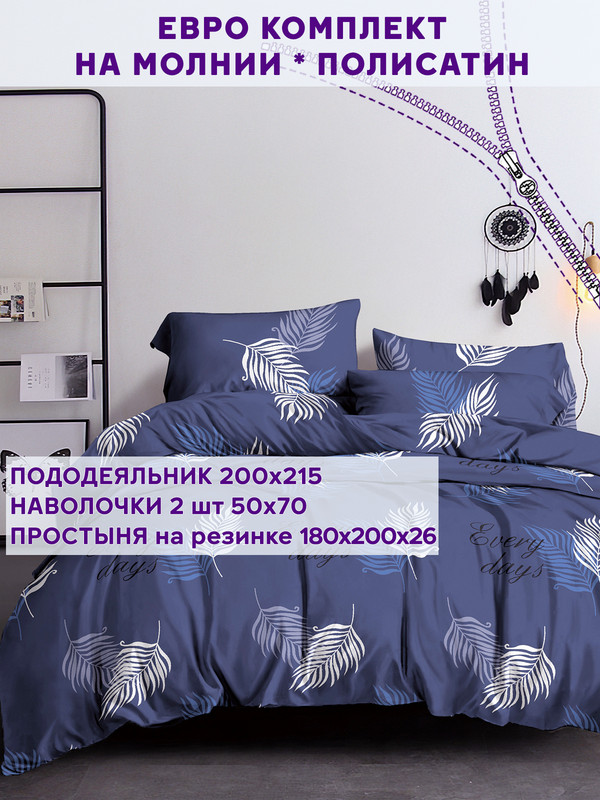 Постельное белье Simple House Павлина евро 1860₽