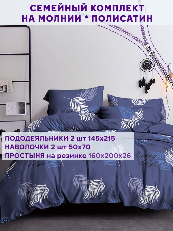 Постельное белье Simple House Павлина семейный