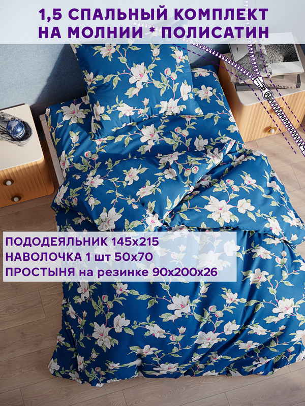 

Постельное белье Simple House Флоренц 1,5-сп