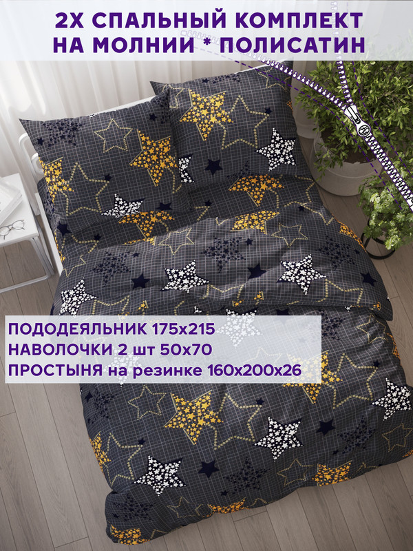 

Постельное белье Simple House Астрея 2-спальный