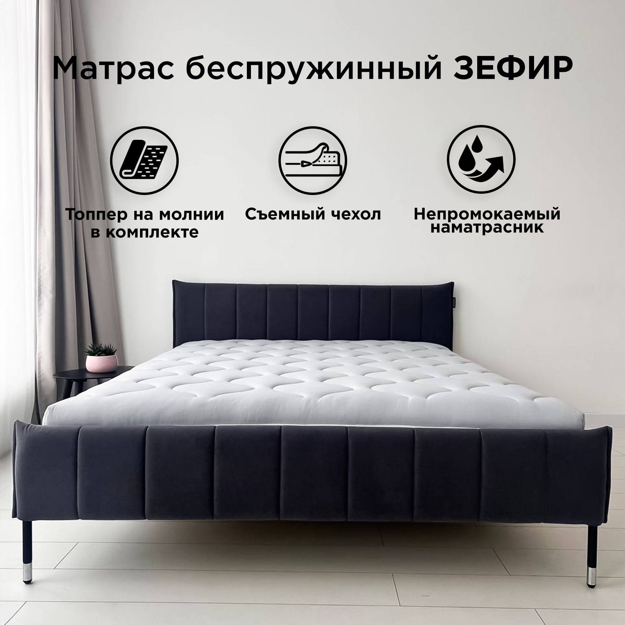 Матрас беспружинный ортопедический Redsofa Зефир 160х200 см