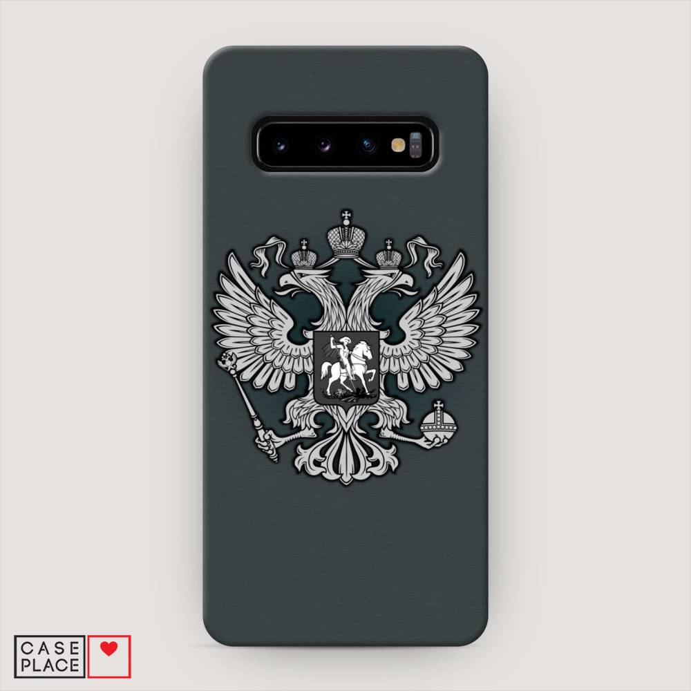

Пластиковый чехол "Герб России серый" на Samsung Galaxy S10, 27020-4