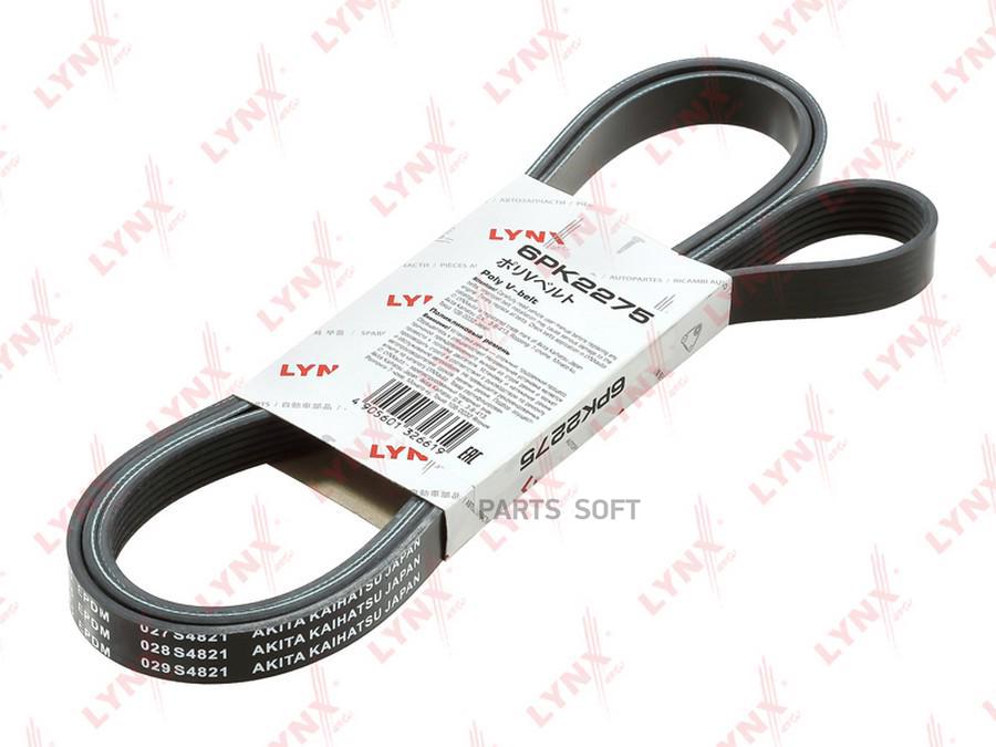 

Ремень Поликлиновой 6pk2275 Nsii0023833893 LYNXauto арт. 6PK2275