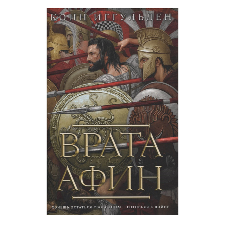 

Врата Афин
