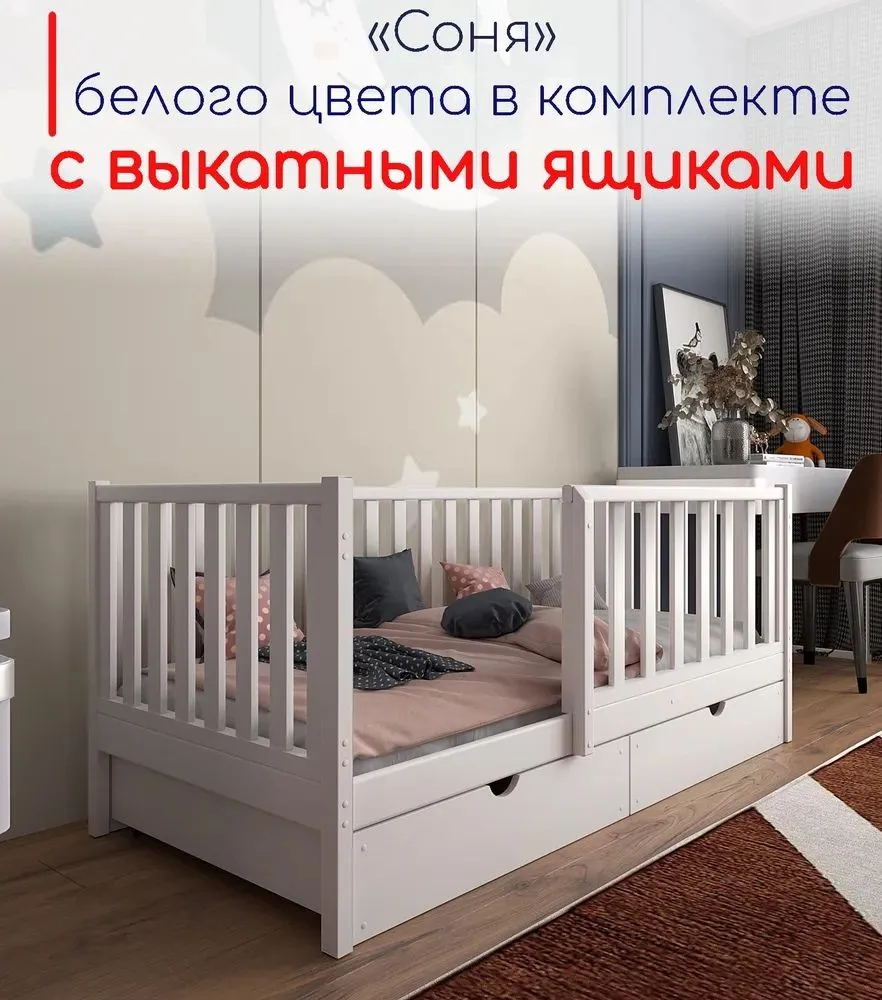 

Кровать детская MOONLEES Соня спальное место 160х80 в комплекте с выкатными ящиками белый, Соня_301