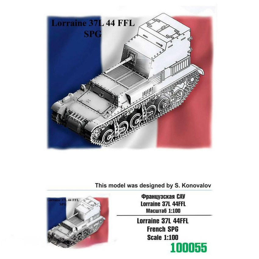 

Французская САУ Zebrano 1/100 Lorraine 37L 44FFL 100055