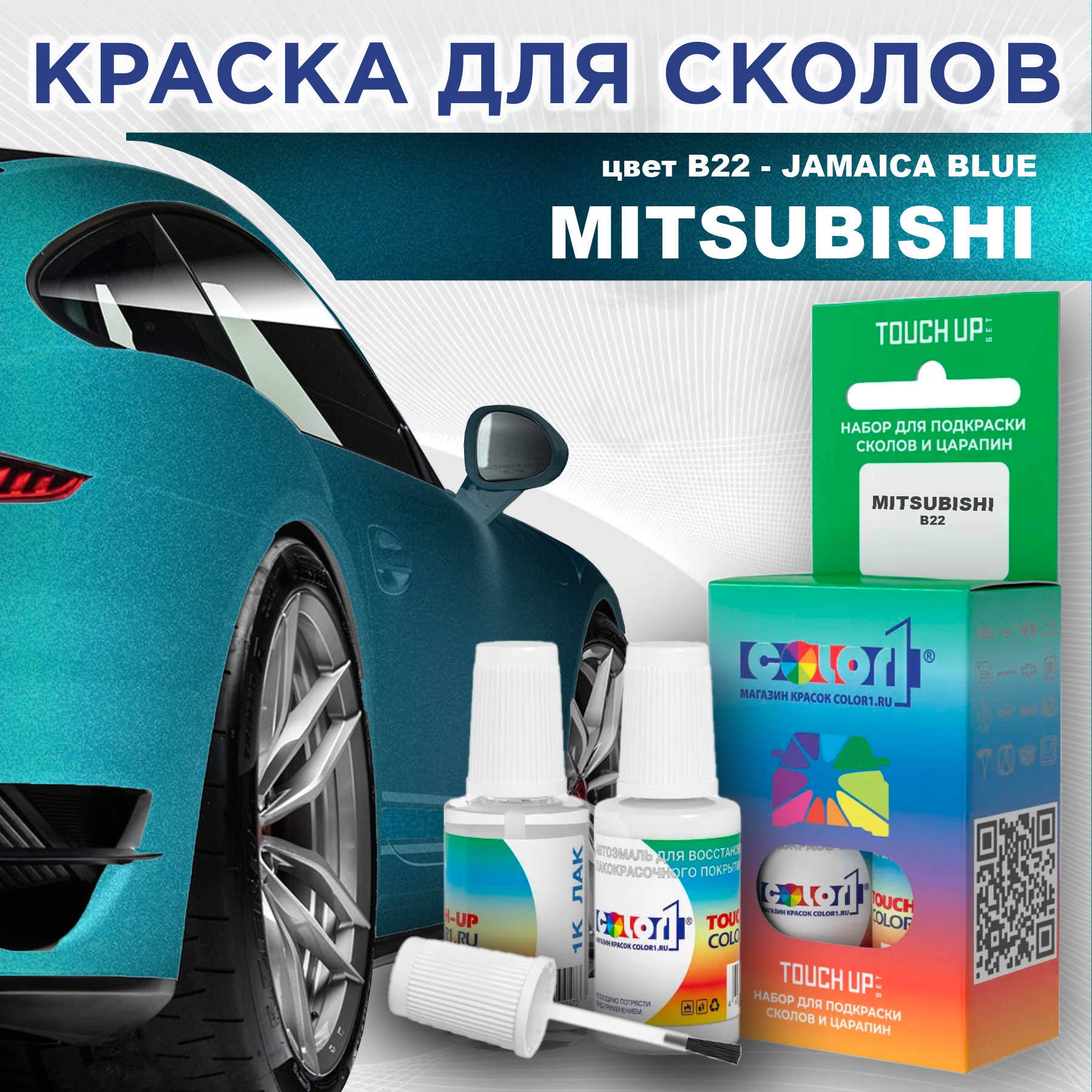 

Краска для сколов во флаконе с кисточкой COLOR1 для MITSUBISHI, цвет B22 - JAMAICA BLUE, Прозрачный