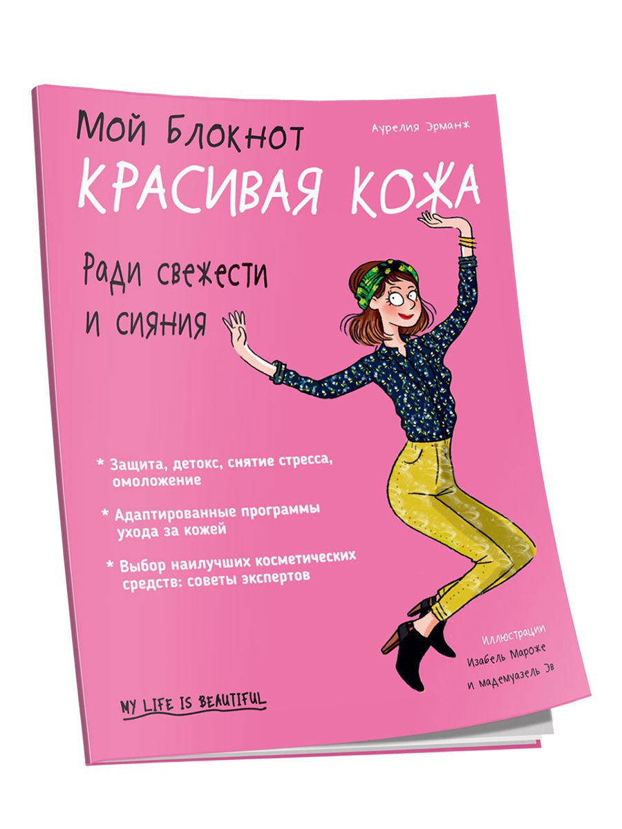 фото Книга попурри мой блокнот, красивая кожа, эрманж а.