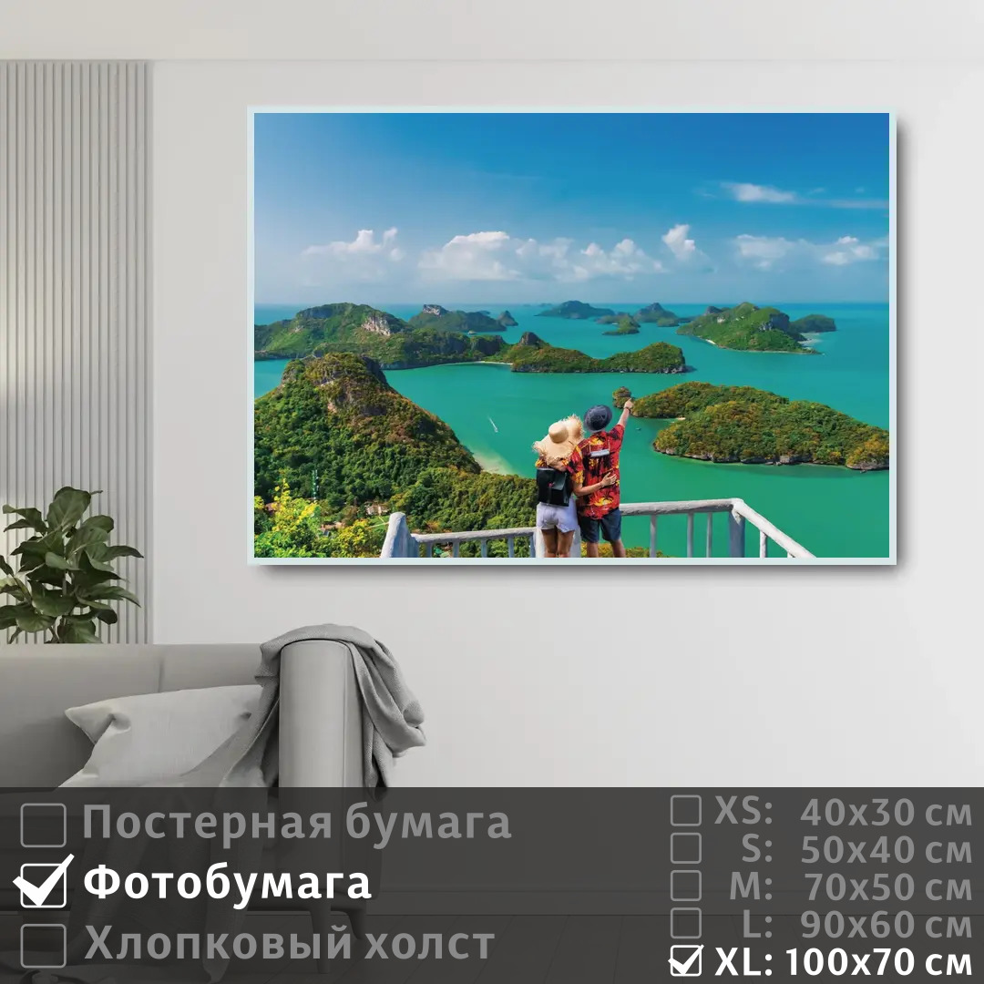 

Постер на фотобумаге ПолиЦентр Отпуск в раю на берегу океана 100х70 см, ОтпускВРаюНаБерегуОкеана1