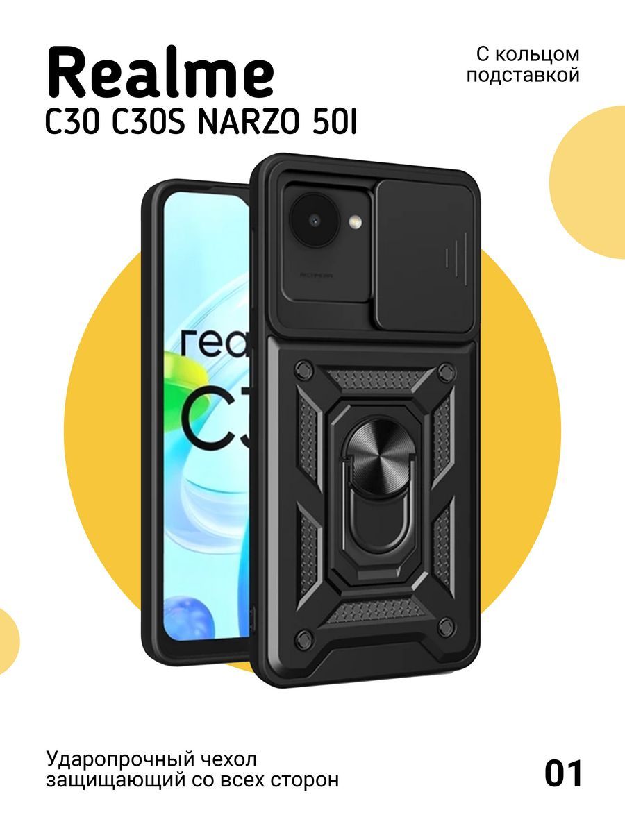 

Чехол на Realme C30/C30S/Narzo 50i Prime, Черный, Realme C30 C30s Narzo 50i