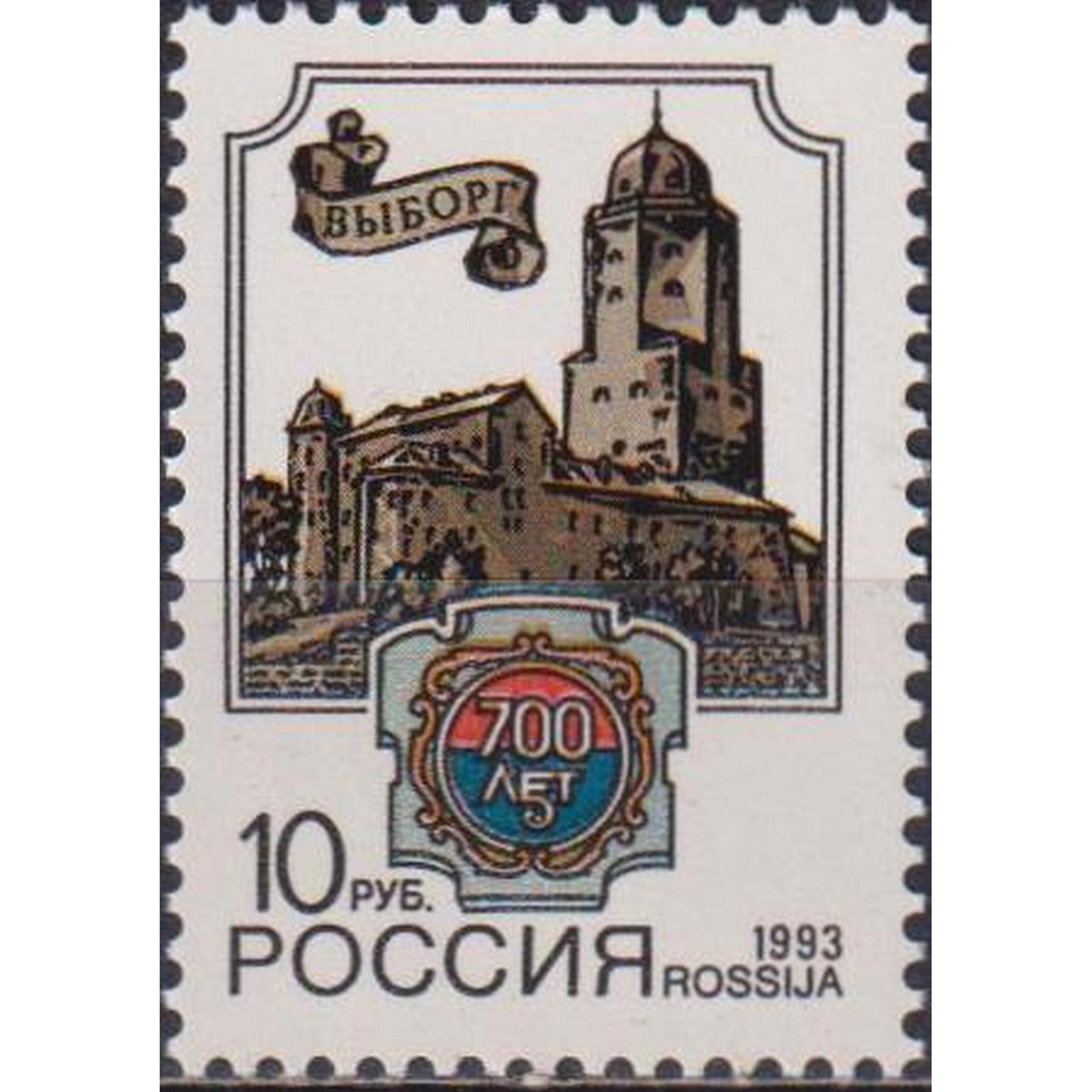 

Почтовые марки Россия 700 лет городу Выборгу Архитектура, Гербы, Туризм, ru75