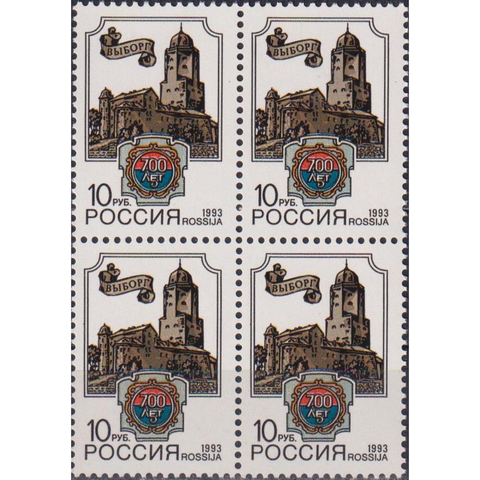 

Почтовые марки Россия 700 лет городу Выборгу Архитектура, Гербы, ru75