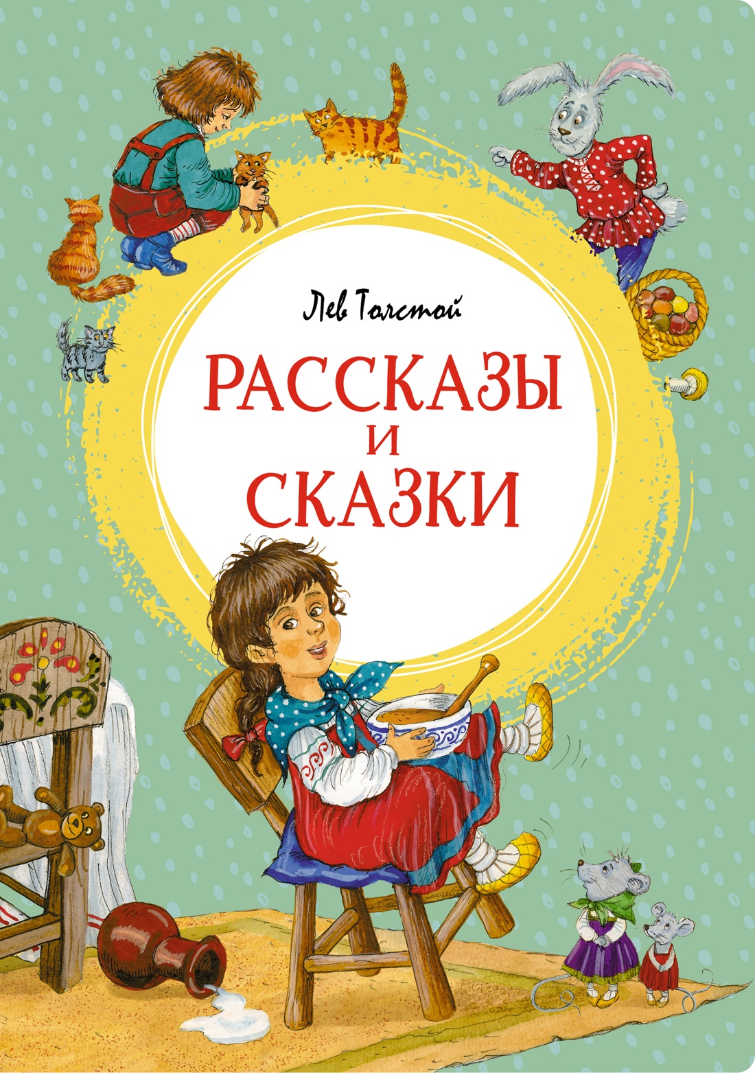 

Рассказы и сказки