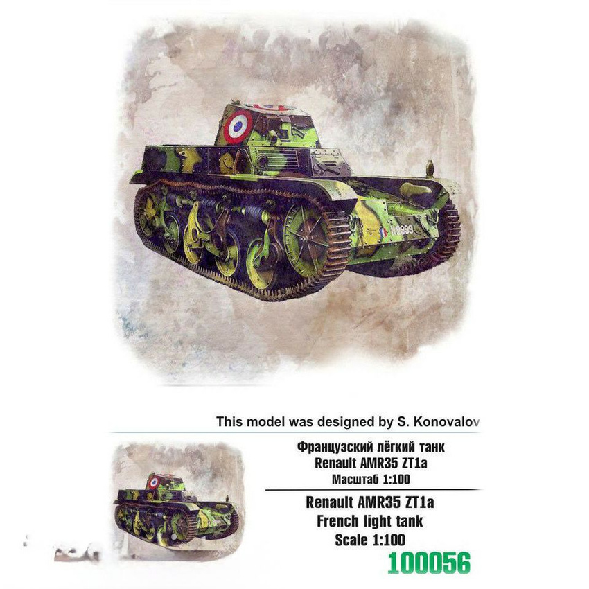 

Французский лёгкий танк Zebrano 1/100 Renault AMR35 ZT1a 100056