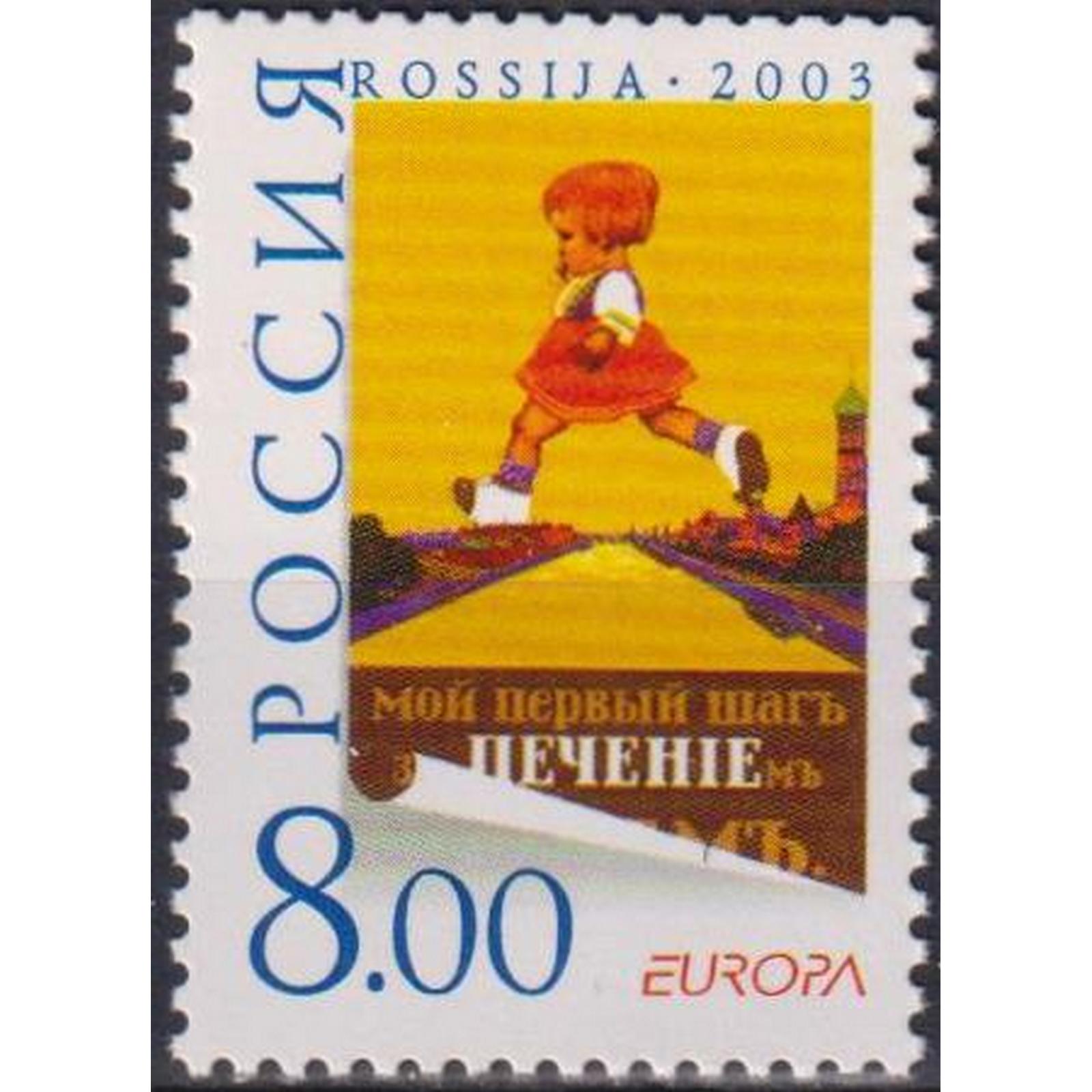 

Почтовые марки Россия Искусство плаката Искусство, Рисунок, ru846